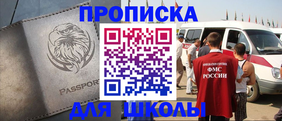 временная регистрация 2025 в Камышине